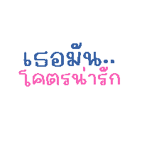 Text Love Sticker