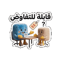 Deal Negotiate Sticker by Olx Lebanon