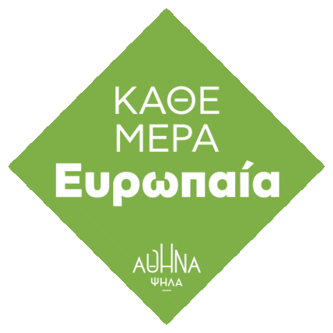 Athens Αθηνα Sticker by Κώστας Μπακογιάννης