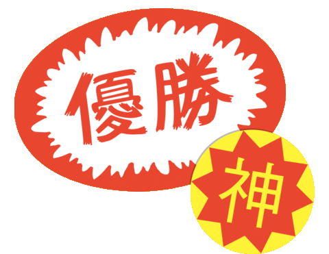 Fun Sticker Sticker