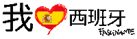 spain love Sticker by España Fascinante