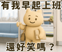 Work Morning GIF
