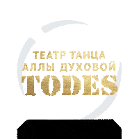 Сновымгодом Sticker by TODES