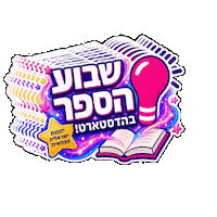 הדסטארט Sticker by Headstart