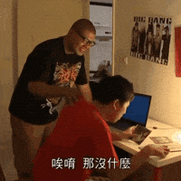 杰哥 GIF