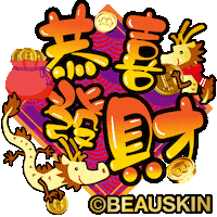 Happy New Year Celebration Sticker by BEAUSKIN
