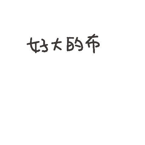 度菇13咦的茶水間 Sticker