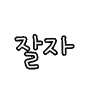 새콤이 Sticker