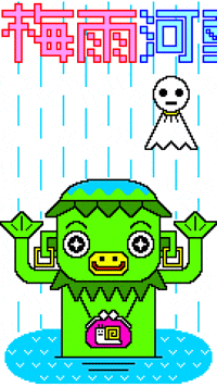Rain Monster GIF