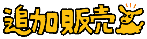 Kirikoarai Sticker