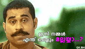Suraj GIF