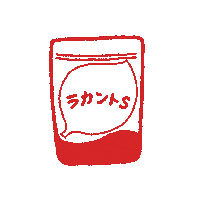 Cook Cooking Sticker by カロリーゼロの自然派甘味料「ラカント」