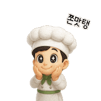 Character Chef Sticker by Newhabits