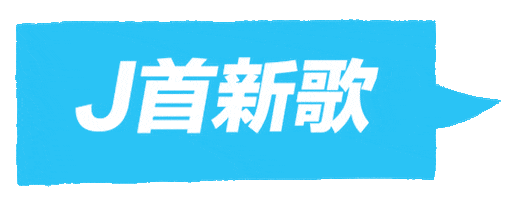 KKBOXTW giphyupload kkbox Sticker