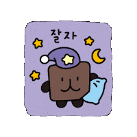 Sleepy Good Night Sticker by vank