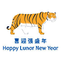 Tiger Royalbank Sticker by RBC