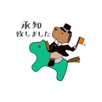 brandshopyochika giphygifmaker ok わかった いいよ Sticker