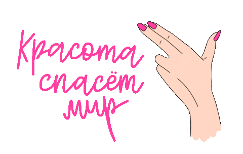 Manicure Мир Sticker