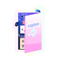 Hello World Sticker by Kodland
