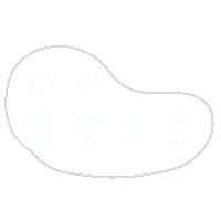 8월의여름밤8 Sticker