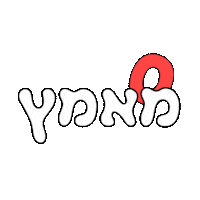 Typography Hebrew Sticker