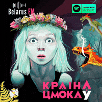 Dragon GIF by Belarus FM