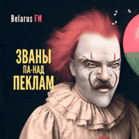 Penny Lukashenko GIF by Belarus FM