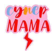 Супер Sticker