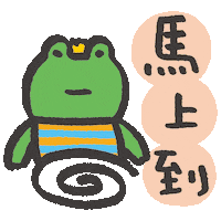Frog Sticker