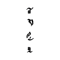 Dark Techno Sticker by Wavegate