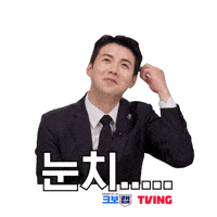 Baseball GIF by TVING SPORTS