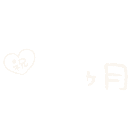maru3mama 1 2 3 4 Sticker