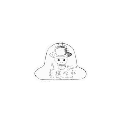 kailifeiLife 咖啡 charlie bite me charlie bite me咖啡廳 骷髏頭咖啡 Sticker