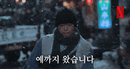 Run GIF by Netflix Korea