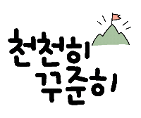 운동을하자요 Sticker