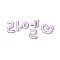 로라리라 Sticker