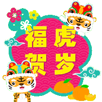 Chinese New Year Tiger Sticker