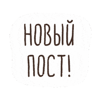 New Post Sticker