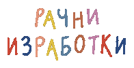 belkisaksu nova objava makedonski belkismk nov post Sticker