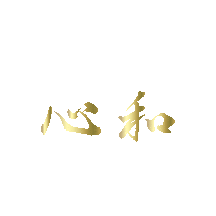 Japan Bar Sticker by iichiko USA