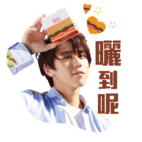 Keungb Bigmacbacon Sticker by McDonald's HK