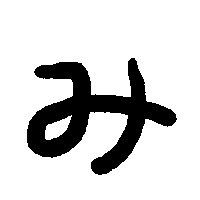 文字 Sticker