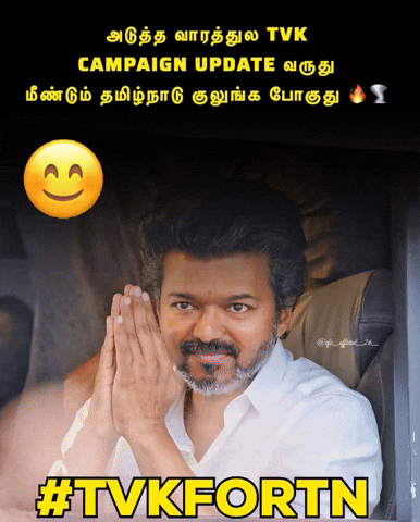 Vijay GIF