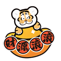 Chinese New Year Tiger Sticker by Bu2ma