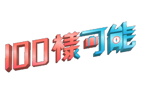 100 Sticker by MAKEVDO.mov