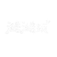 alicexdcw happy boriswang boriswanghandwrite 澔語錄 Sticker