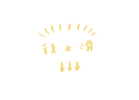 weishanhuang wei3h Sticker