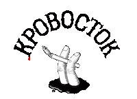 Krovostokofficial krovostok Sticker