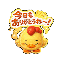 愛 Love Sticker by 熊本とりから家 下松店