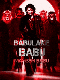 Mahesh Babu GIF